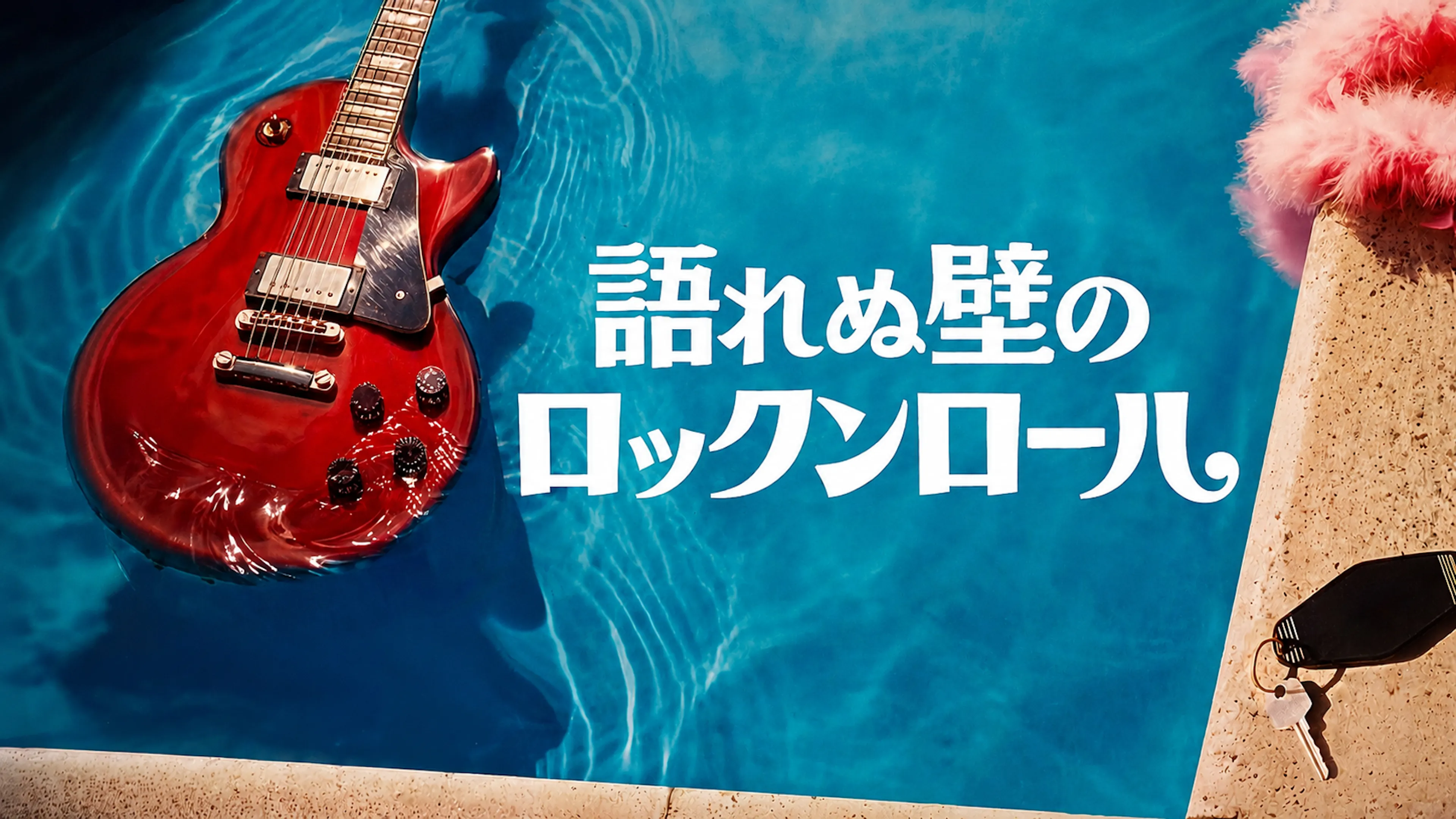 Title poster image